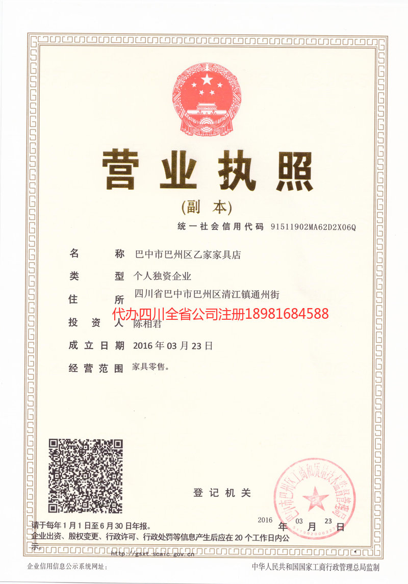 龙泉龙泉乙家家具店